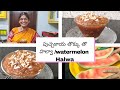పుచ్చకాయ తొక్కు తో హల్వా|Watermelon Rind Halwa|Tarbooj Tokku Halwa|Halva|Telugu vlogs