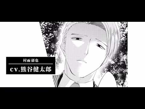 [PV] BL drama CD "Let Me Hate You 2" promotional video (CV: #Saito Soma #Masuda Toshiki #Kumagai ...