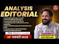 Sunil Abhivyakti Sir IQIP |Daily UPSC Editorial Analysis | The Hindu, PIB, Indian Express |Sunil Sir