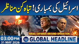 Middle East Conflict: Israel's Major Strike in Lebanon | 03 PM News Headlines | 31 May 2026
