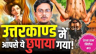 उत्तरकाण्ड सच है या झूठ? | Decoding Uttarkand of Valmiki Ramayana | Raja Ram Series #3