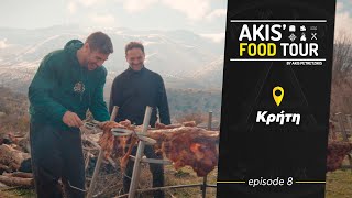 Akis Food Tour - Κρήτη Επεισόδιο 8 - Σεζόν 2