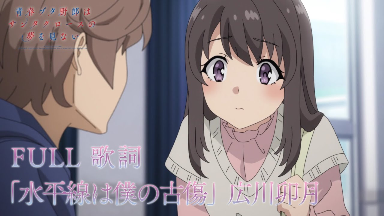 Suiheisen Wa Boku No Furukizu」 Uzuki Hirokawa Ver. / 「水平線は僕