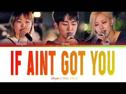 Suhyun, Onew, Rosé 'If Aint Got You' (cover 당신을 얻지 못한다면) lyrics [lyrics color coded]