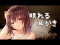 ［ASMR］お耳の安眠薬🌙（耳奥耳かき） / Ear cleaning , Whispering