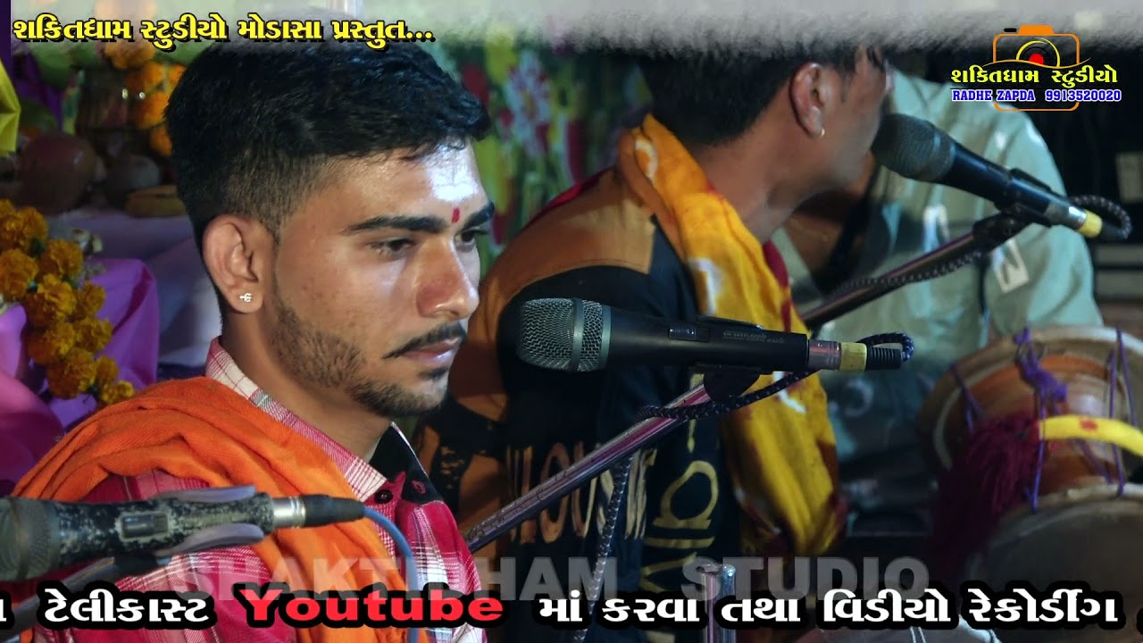 બોડીઘોડી ઝાપડા  પરિવાર ના કુળદેવી ગાત્રાળ માતાજી નો નવરંગો માંડવો Part 1