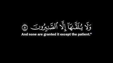 قال الذين يريدون الحياة الدنيا | سعود الشريم - من الآية 79 إلى الآية 81 من سورة القصص ( شاشة سوداء )