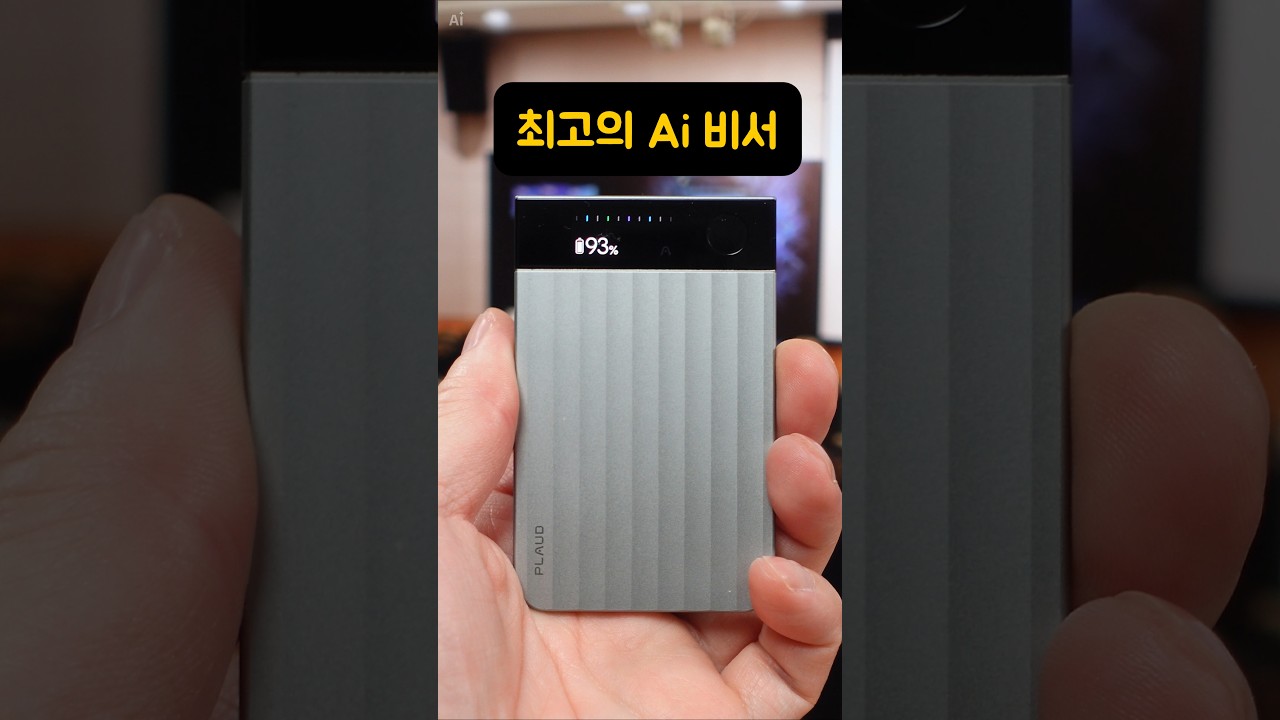 최고의 AI 비서 플라우드노트프로