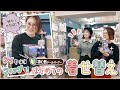 ドール初心者でも大丈夫!? ドール専門店ではじめての着せ替えに挑戦♪【DOLK】