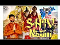 Shiv naam full  raja  dignity records  new bholenath song  shivratri special song