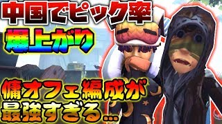 ‪【第五人格】傭兵オフェンスのお散歩編成がなんだかんだいって強くないか...【identity V】【アイデンティティ V】‬
