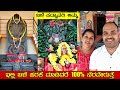 ಈ ದೇವಿಗೆ ಬಳೆ ಹರಕೆ ಮಾಡಿಕೊಂಡರೆ 100% ನೆರವೇರುತ್ತೆ | Vadanbailu Sri Padmavathi Temple | Mr and Mrs Kamath