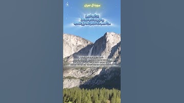 سورة آل عمران اية 91 بصوت الشيخ عبدالباسط عبدالصمد Surah Al Imran #القرآن_الكريم#quran #kuran