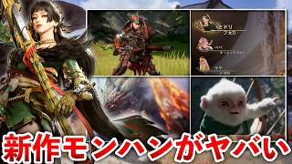 【ほんとにスマホゲー!?】新作モンハンアウトランダーズが神過ぎる件!!!