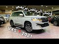 وصول اول دفعات لاندكروزر 2021 VXS بريمي الي الرياض