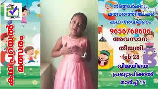 കോഡ്  726 || ഓൺലൈൻ കഥ പറയൽ മത്സരം || മാന്ത്രിക ചെപ്പ് || manthrikacheppu