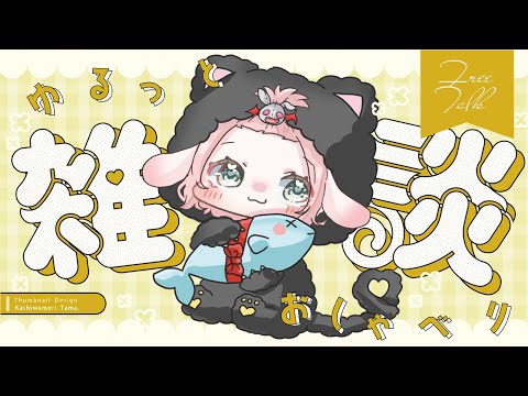 #縦型配信   【暑い】夏はカブトムシみたいな食生活です【溶けた】
