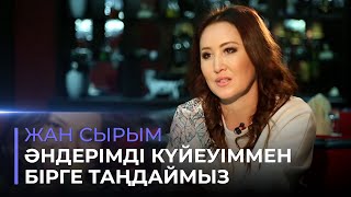 Гүлнұр Оразымбетова: Жолдасыммен арамыз 21 жас | Жан сырым