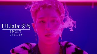 IN2IT (인투잇) – ULlala: 중독 MV Trailer 1