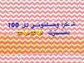 شكرا كتير