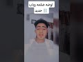 اوضه ضلمه وباب حديد
