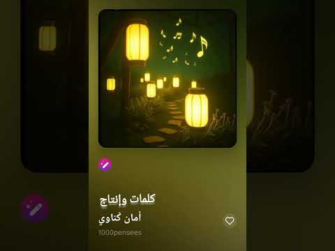 أمان ݣناوي   1000 2025 الظروف اكسبلور