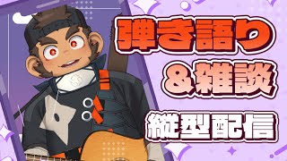 【突発弾き語り】明日休みの響きだけで強くなれる気がしたよ #shorts