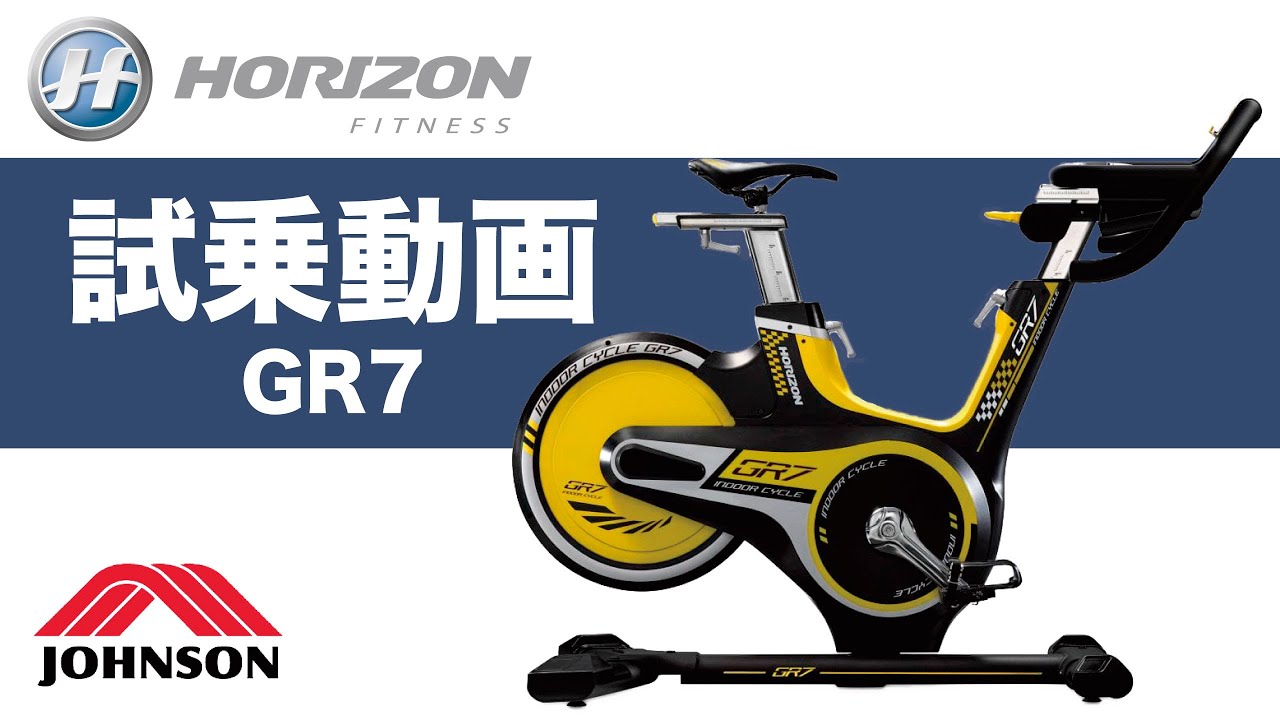 horizon GR7 スピンバイク　ロードバイク