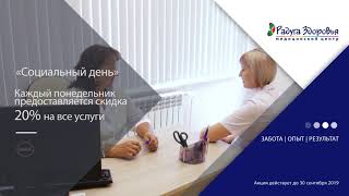 Медицинский центр Радуга Здоровья в Нижнем Новгороде Медицинский центр Радуга Здоровья в Нижнем Новгороде