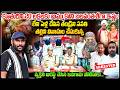 45 Years Man Marries 20 Years Girl 😳 కూతురిని ₹20 లక్షలకు అమ్మేశారా..? | #e96tv