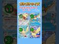 どれがポケポケのカード？（幻のいる島第二弾）#ポケポケ #クイズ #ポケモン #チャンネル登録よろしくお願いします