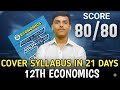 How to Cover 12th Economics Syllabus in 21 Days? || Maharashtra Board Exam 2026 🔥 || SciCom Academy