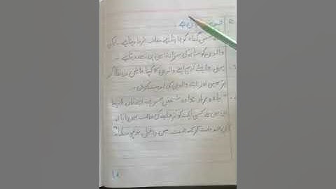 Class 3 Urdu Grammar Copy 09/12/2020