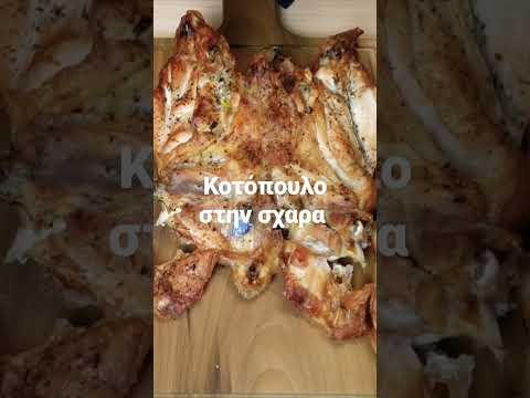 Βίντεο: 3 τρόποι για να μαγειρέψετε ολόκληρους μηρούς κοτόπουλου