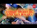 ⛔️ Компания завершила свою работу.