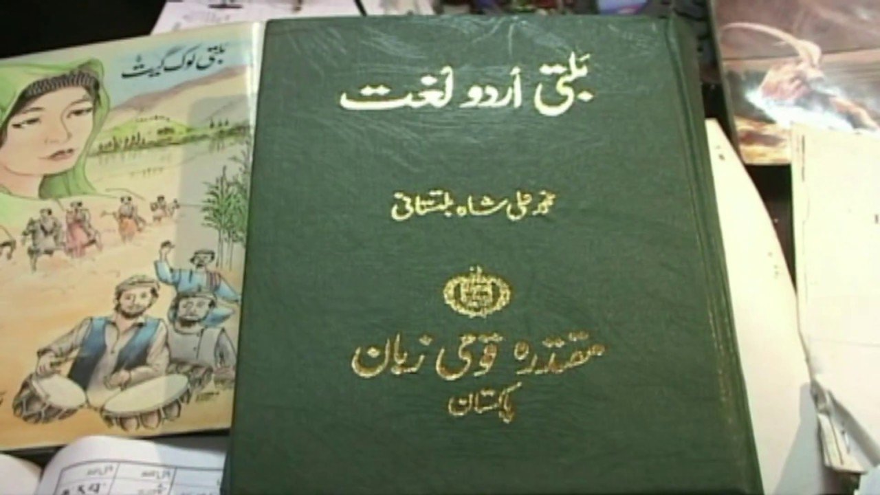 Gilgit Language Script History of Balti Tibetic language (Gilgit Baltistan) - YouTube