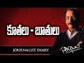 Journalist Diary- Social Media War Between TDP & YSRCP