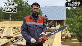 Олег продолжил строить дом!