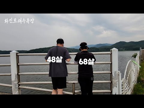 강원도 고성 화진포 둘레길 엄마랑 아침산책
