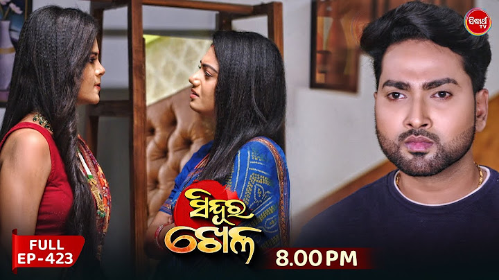 Sindura Khela | Full Episode 423 | ସିନ୍ଦୁର ଖେଳ | Odia Mega Serial | Sidharth TV @8PM