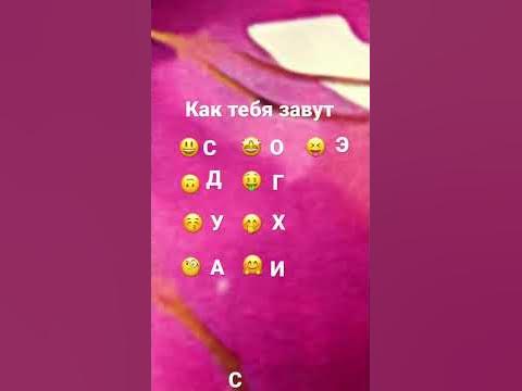 Как тебя завут? - YouTube