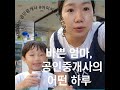 공인중개사의 어떠한 하루는 이랬습니다.