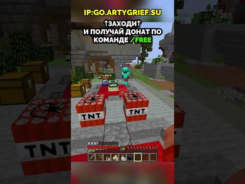 IP: go.ArtyGrief.su #rwdomer