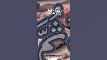 #القرآن_الكريم #المصحف #اكسبلور  #راحة_نفسية# سورة مريم 🎧🎧