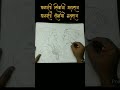 Chhatrapati shivaji maharaj  chhatrapati sambhaji maharaj sketch drawn by anil khanvilkar