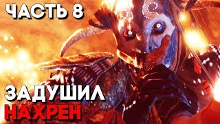 God of War 4 (2018) Прохождение Часть 8 ► КРАТОС ДУШИТ ЭЛЬФА ► БОСС ВЫСШИЙ ЭЛЬФ God of War 4 (2018) Прохождение Часть 8 ► КРАТОС ДУШИТ ЭЛЬФА ► БОСС ВЫСШИЙ ЭЛЬФ