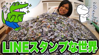 もしもテロップが全てLINEスタンプだったらwwwwww