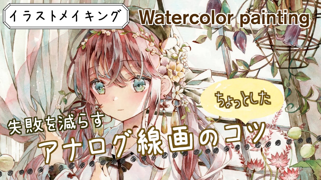 ボールペンで女の子イラストを描く アナログイラストメイキング Youtube