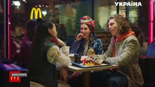 Реклама новых украинских бургеров в Mcdonalds (15-сек.) (ТРК Украина, декабрь 2019) /Alina Pash