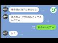 【LINE】事務員の私を見下してコキ使うエリート社員「誰のおかげで給料もらえてるんだ?w」→この後、勘違いエリート社員が青ざめるww【スカッと修羅場】